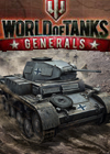 坦克世界:将军