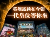 真三国无双7截图欣赏