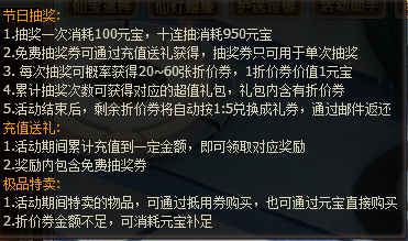 仙侠道2 仙侠道2新服S29【仙灵气息】活动