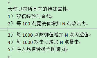 西游大战僵尸2 西游大战僵尸2灵符