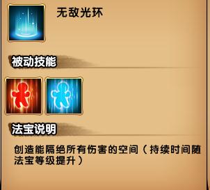 造梦西游4 造梦西游4帝空御魔圈