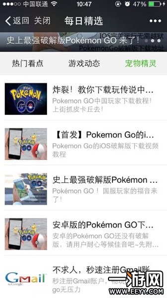 Pokemon Go Pokemon Go安装