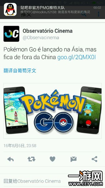 pokemongo pokemongo中国大陆上线