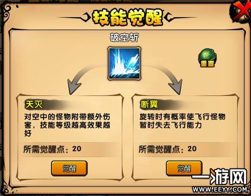 造梦西游4 造梦西游4小白龙第二心法