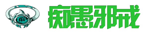 造梦西游4 造梦西游4三阶戒指