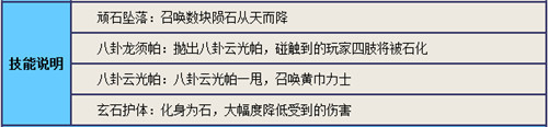 造梦西游4 造梦西游4七夕副本