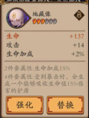 阴阳师手游 阴阳师手游御魂