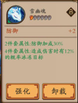 阴阳师手游 阴阳师手游御魂