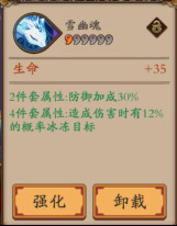 阴阳师手游 阴阳师手游御魂