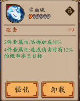 阴阳师手游 阴阳师手游御魂