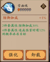 阴阳师手游 阴阳师手游御魂