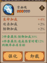 阴阳师手游 阴阳师手游御魂