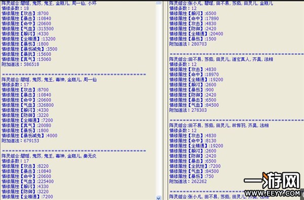 诛仙手游 诛仙手游阵灵