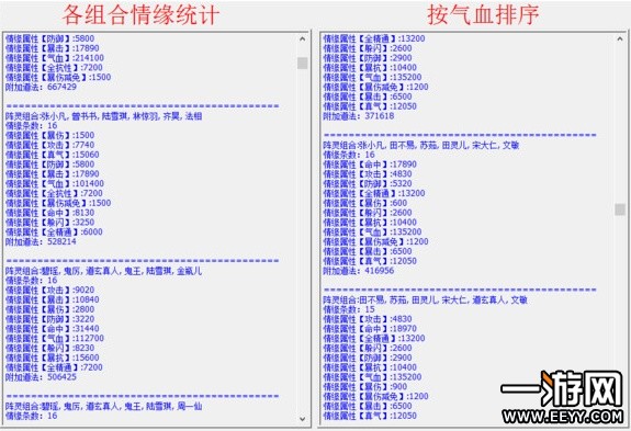 诛仙手游 诛仙手游阵灵