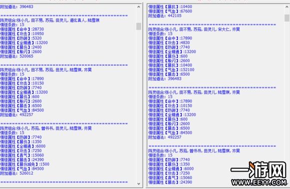 诛仙手游 诛仙手游阵灵