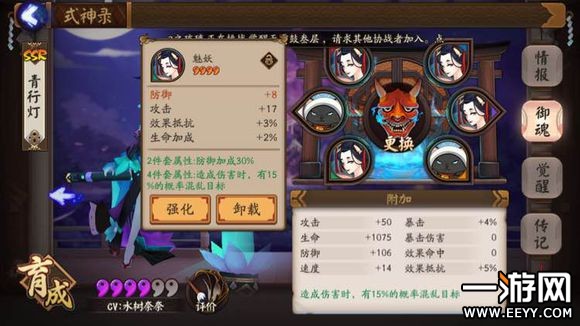 阴阳师手游 阴阳师手游青行灯