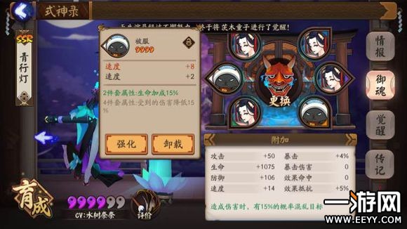 阴阳师手游 阴阳师手游青行灯