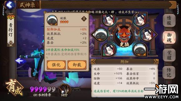 阴阳师手游 阴阳师手游青行灯