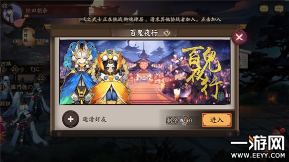 阴阳师 阴阳师手游式神