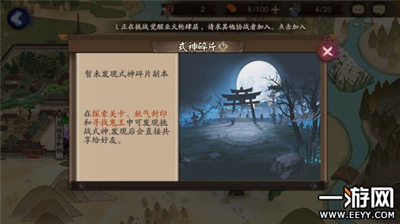 阴阳师 阴阳师手游式神