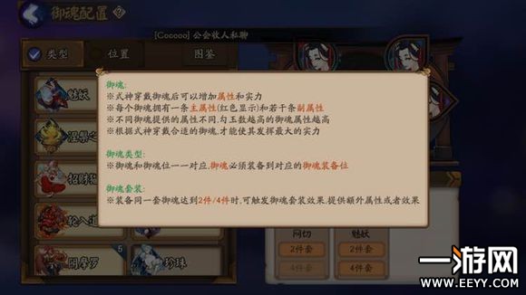 阴阳师手游 阴阳师手游新手