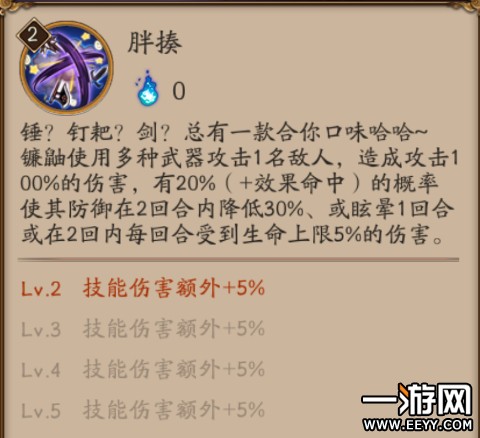 阴阳师手游 阴阳师手游镰鼬