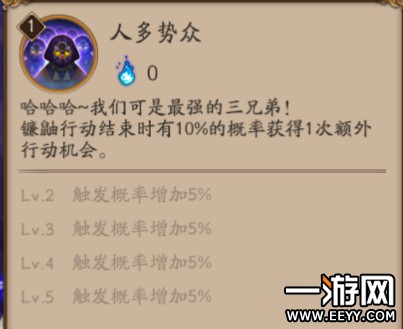 阴阳师手游 阴阳师手游镰鼬