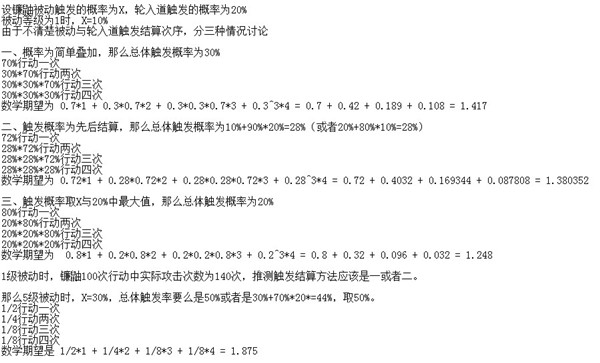 阴阳师手游 阴阳师手游镰鼬