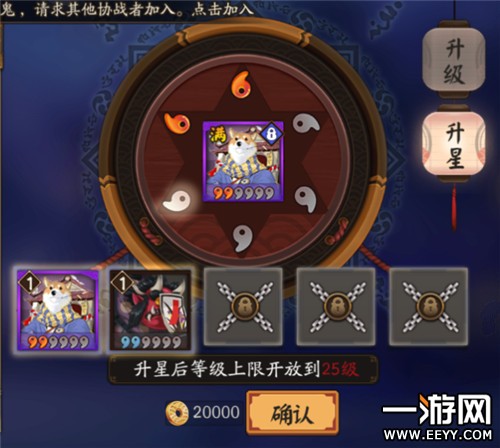 阴阳师手游 阴阳师手游式神