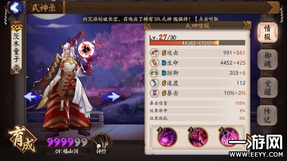 阴阳师手游 阴阳师手游PVP和PVE