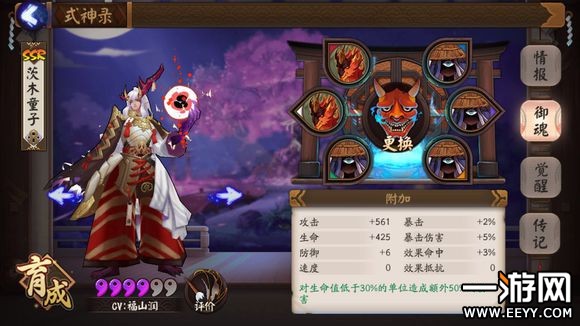 阴阳师手游 阴阳师手游PVP和PVE