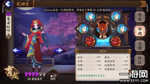 阴阳师手游 阴阳师手游PVP和PVE