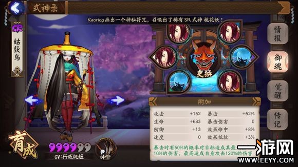 阴阳师手游 阴阳师手游PVP和PVE