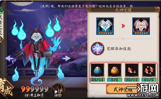 阴阳师手游 阴阳师手游式神