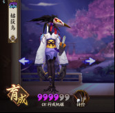 阴阳师手游 阴阳师手游式神御魂