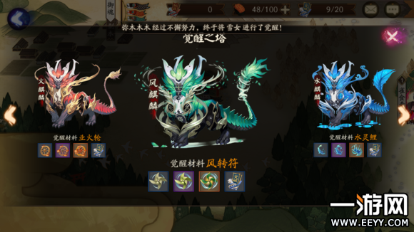 阴阳师 阴阳师新手