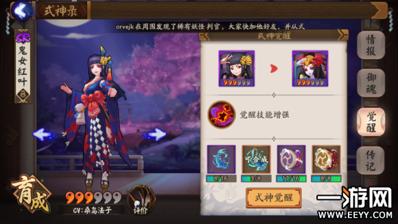 阴阳师 阴阳师新手