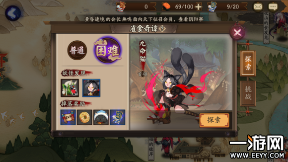 阴阳师 阴阳师新手