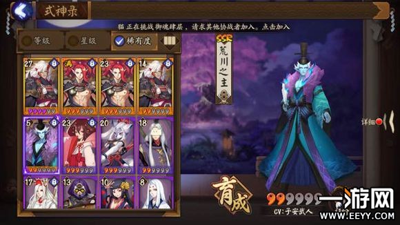 阴阳师 阴阳师御魂