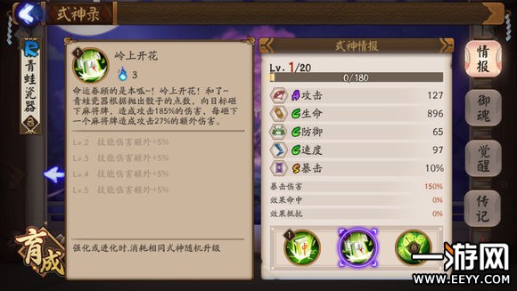 阴阳师 阴阳师R卡