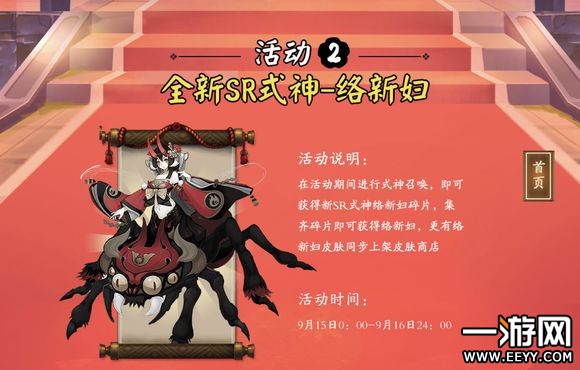 阴阳师 阴阳师式神