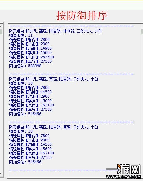 诛仙手游 诛仙手游阵灵