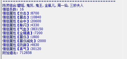 诛仙手游 诛仙手游阵灵