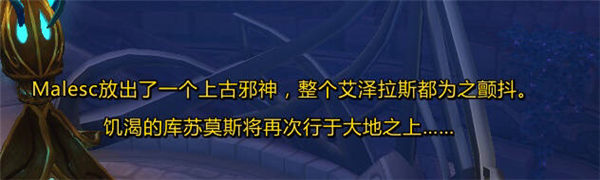 魔兽世界 魔兽世界7.0深海水母坐骑获取方式