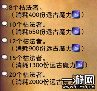 魔兽世界 魔兽世界枯法者训练