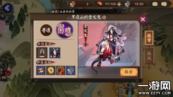 阴阳师 阴阳师刷狗粮