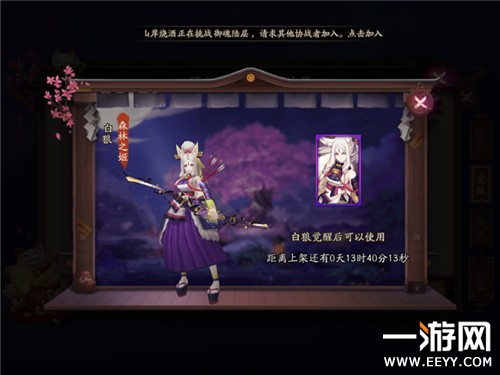 阴阳师 阴阳师国庆皮肤