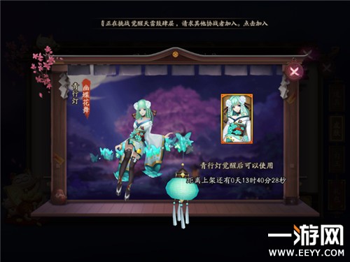 阴阳师 阴阳师国庆皮肤