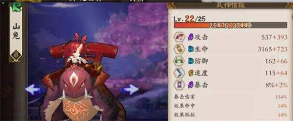 阴阳师 阴阳师PVP