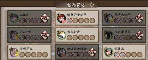 阴阳师 阴阳师PVP